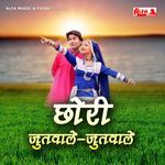 Chori Jutwale Jutwale Album Download