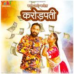 Banna Kad Banola Crorepati Album Download