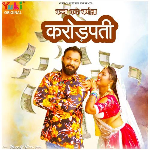 Banna Kad Banola Crorepati Mangi Lal Dhavsi MP3 Download