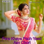Fera Khaya Pach Yaad Aav Chori Album Download