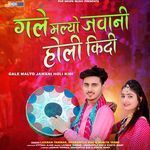 Gale Malyo Jawani Holi Kidi Album Download