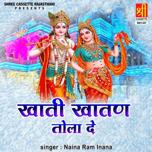 Khati Khatan Tola De Naina Ram Inana MP3 Download