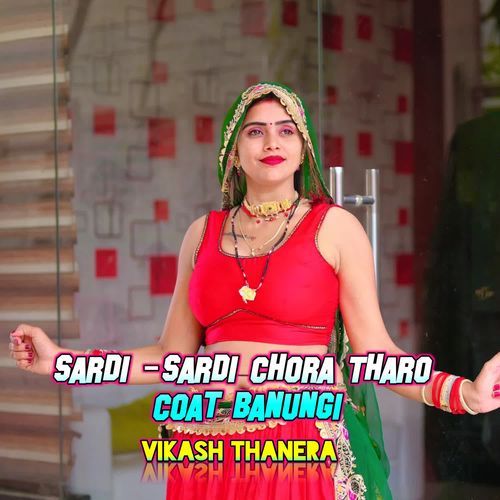 Sardi -Sardi Chora Tharo Coat Banungi Vikash Thanera MP3 Download