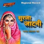 Surja Jaatni Album Download
