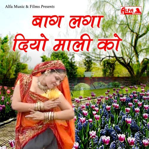 Baag Laga Diyo Mali Ko Shiv Charan Gurjar MP3 Download