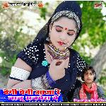 Bagi Bagi Aaja Re Janu Ajmera Me Album Download