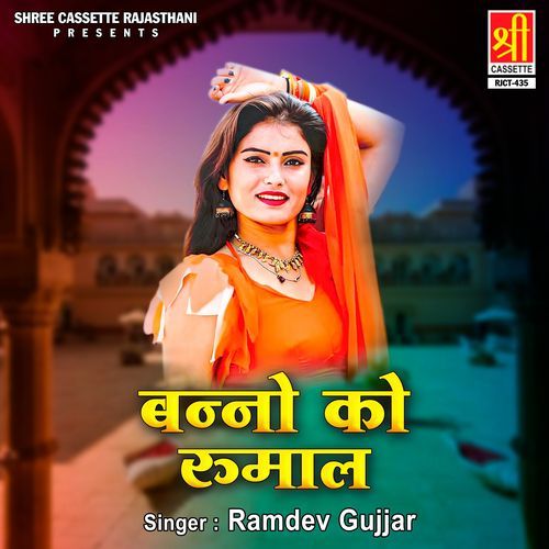 Banno Ko Rumal Ramdev Gujjar MP3 Download