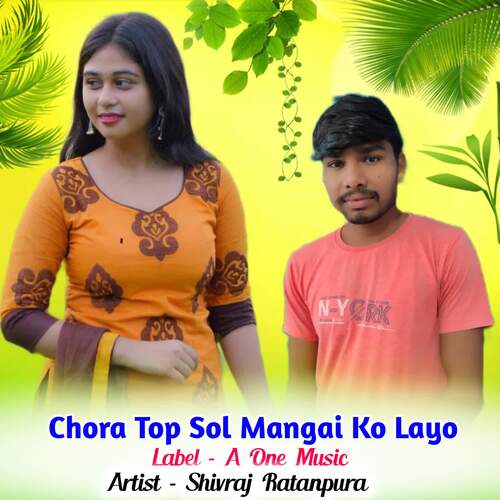 Chora Top Sol Mangai Ko Layo Shivraj Ratanpura MP3 Download