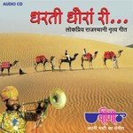 Dharti Dhoran Ri Album Download