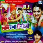 Lal Banna Ro Modhvo Album Download