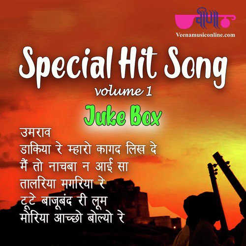 Special Hit Song Vol. 1 Seema Mishra MP3 Download