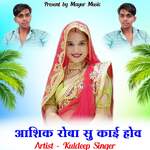 Aasik Roba Su Kai Hov Album Download