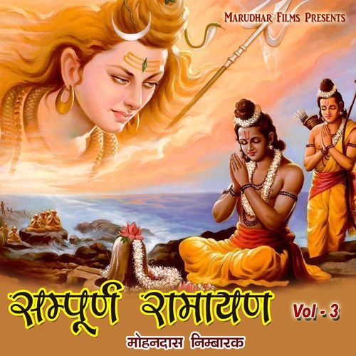 Sampoorn Ramayan, Vol. 3 Mohandas Nimbarak MP3 Download
