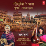 Meelu Verma Songs MP3 Download