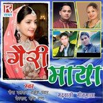 Rina Dalwan Songs MP3 Download