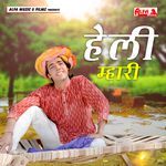 Heli Mhari Album Download