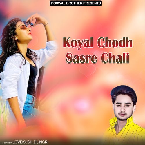 Koyal Chodh Sasre Chali Lovekush Dungri MP3 Download