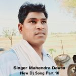 New Dj Song Part 10 Album Download