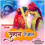 Suhag Ri Aas (Rajasthani Film) Album Download