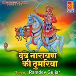 Dev Narayan Ki Thumariya Album Download