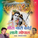 Meera Tharo Kaai Lage Gopal Album Download
