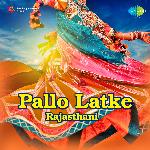 Pallo Latke Rajasthani - Anand Kumar Song Download