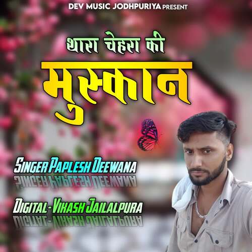 Thara Chaira Ki Muskan Paplesh deewana MP3 Download