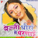 Banni Dhoran Me Parnai Album Download