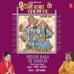 Shyam Baba Ke Darbaar Album Download