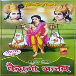 Vairagi Bhajan Veena Par - Babulal Rovada Song Download