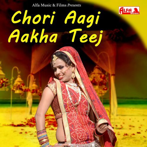 Chori Aagi Aakha Teej Lakhan Bharti MP3 Download