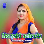 KHIDKI KHOLKE Album Download