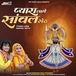 Pyara Lage Sanval Seth Album Download