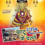 Khatu Shyam Ji Ke Charne MP3 Download