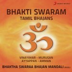 Bhaktha Swaraa Bhajan Mandali Songs MP3 Download