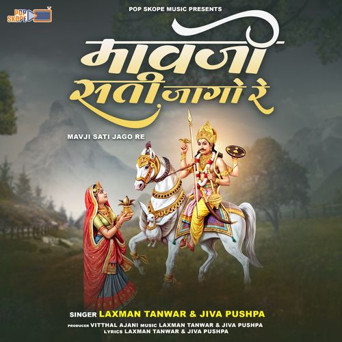 Mavji Sati Jago Re Laxman Tanwar MP3 Download