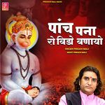 Panch Paana Ro Bido Banao Album Download