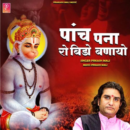 Panch Paana Ro Bido Banao