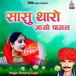 Sasu Tharo Jaayo Pagal Album Download