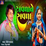 Avalane Savala Dungar (Full Track) Album Download