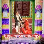 Fagan Ri Gangour - Kailash Marwadi Song Download