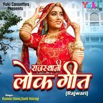Rajasthani Lok Geet (Rajwari) Album Download