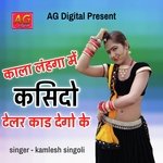 Kala Lahenga M Kasida - Kamlesh singer Sinoli Song Download