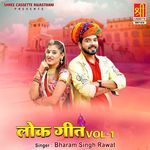 Lok Geet Vol. 1 Album Download