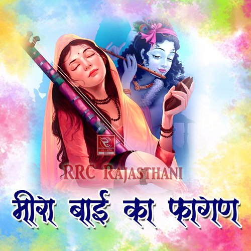 Meera Bai Ka Fagan Kanya Rathore MP3 Download