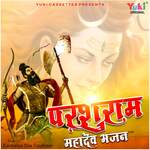Parshuram Mahadev Bhajan Album Download