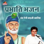 Prabhati Bhajan Album Download