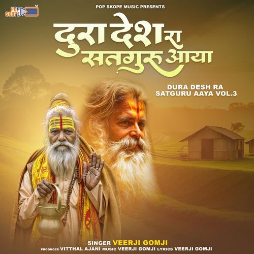 Dura Desh Ra Satguru Aaya