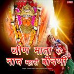 Jeen Mata Ke Naach Mhari Binani Album Download