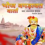 Bhoj Bhagrawat Warta Album Download